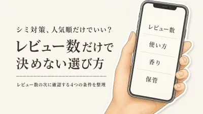 楽天でレビュー数が多いトラネキサム酸配合の薬用美白美容液4選｜朝晩の使い方・香り・容器で選ぶ