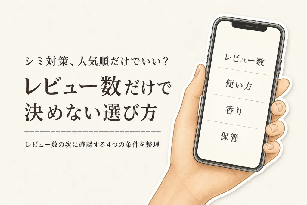 楽天でレビュー数が多いトラネキサム酸配合の薬用美白美容液4選｜朝晩の使い方・香り・容器で選ぶ