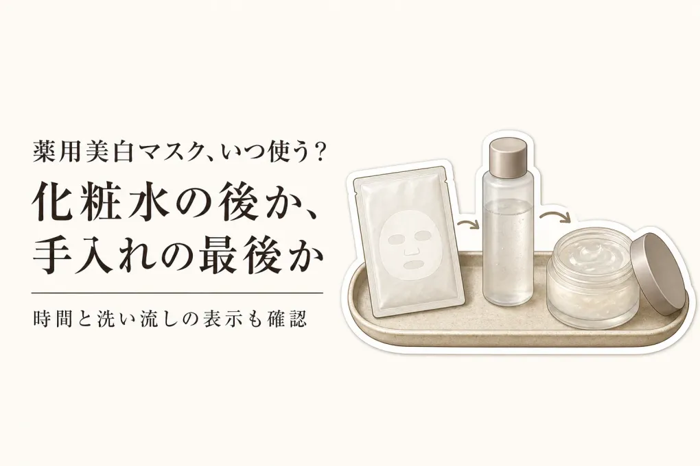 楽天でレビュー数順に比べる薬用美白シートマスクと美白スリーピングマスク7選｜Yunth・医薬部外品・使用時間で選ぶ