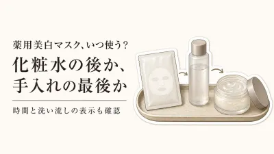 楽天でレビュー数順に比べる薬用美白シートマスクと美白スリーピングマスク7選｜Yunth・医薬部外品・使用時間で選ぶ